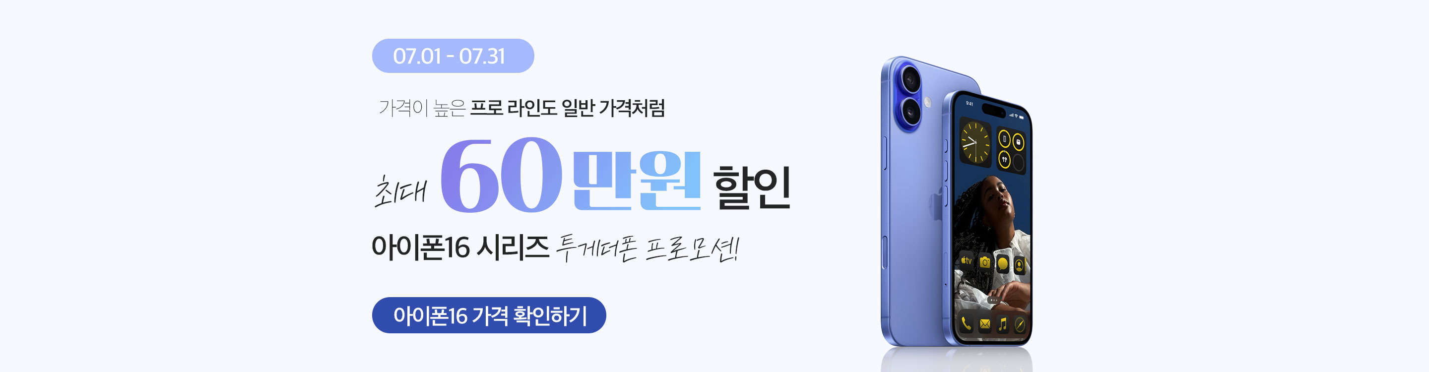 아이폰16