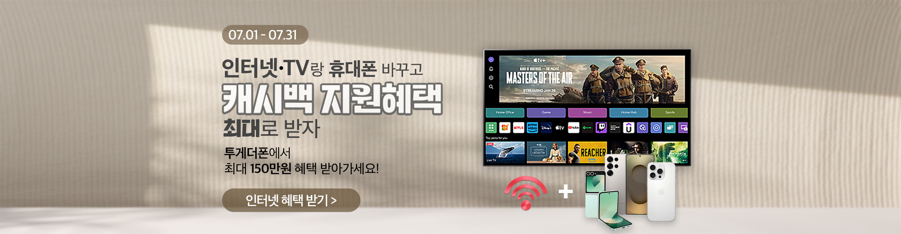 인터넷티비 동판
