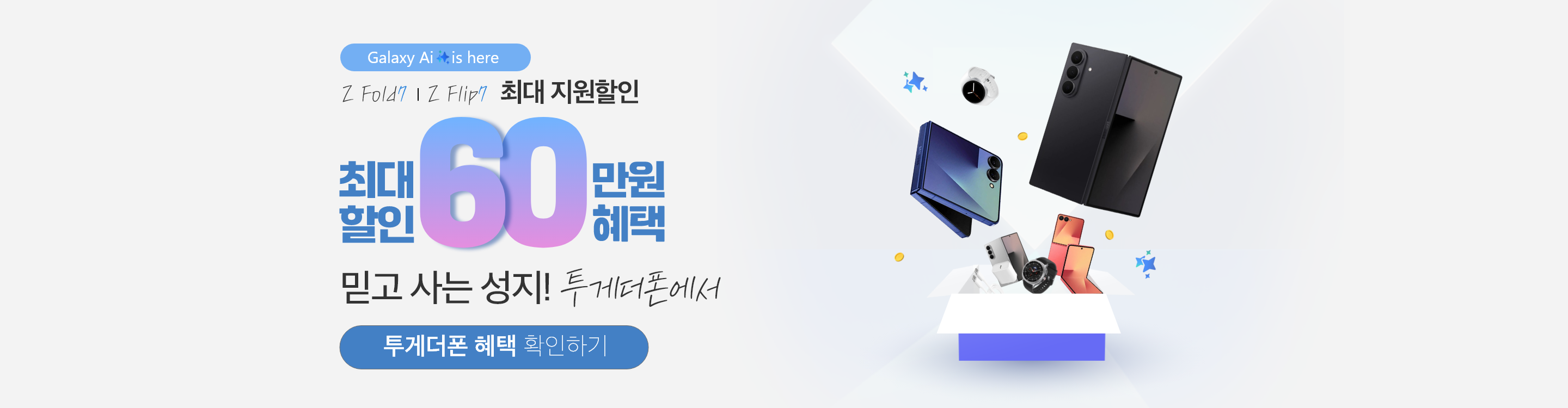 폴더블7 사전예약