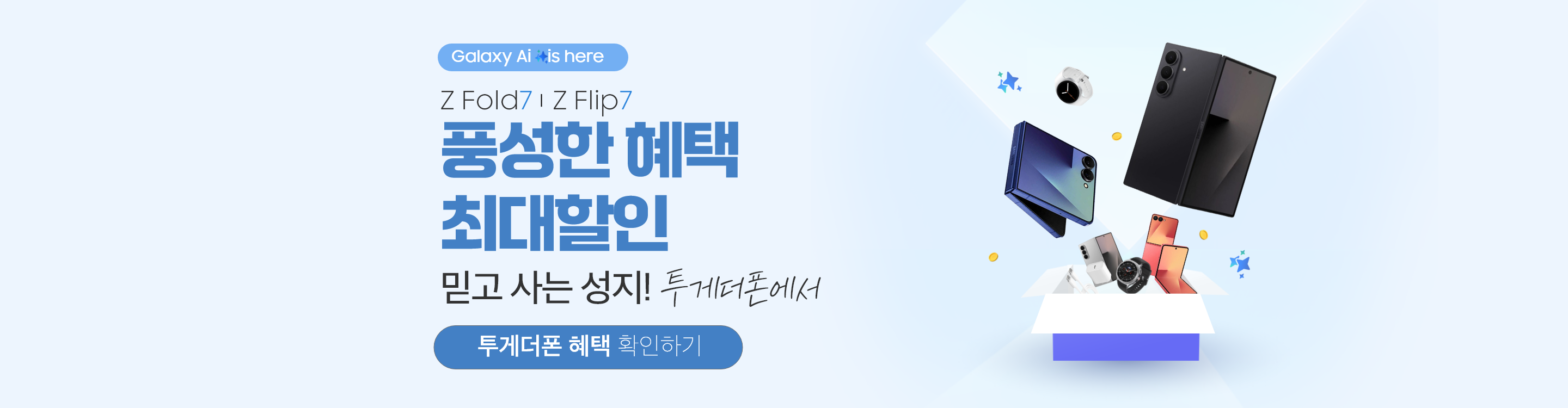 폴더블7 사전예약
